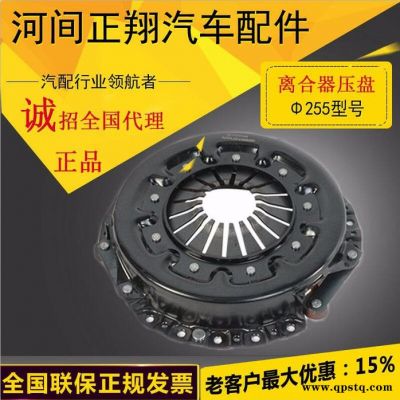 ** 255離合器片 壓盤 離合器從動 優惠促銷