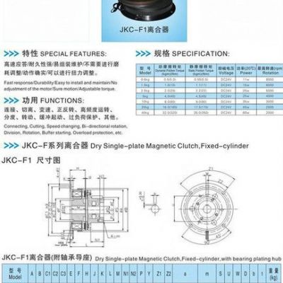 供應佳科離合器JKC-F1-0.6KG 電磁離合器/起動器