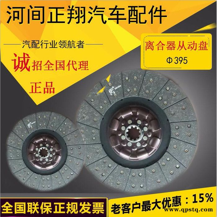 河北正翔395離合器壓盤(pán)歡迎訂購(gòu)