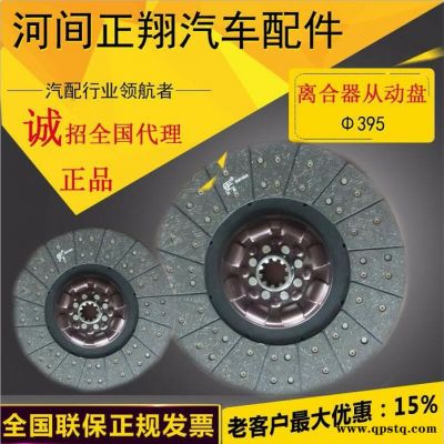 河北正翔395離合器壓盤歡迎訂購