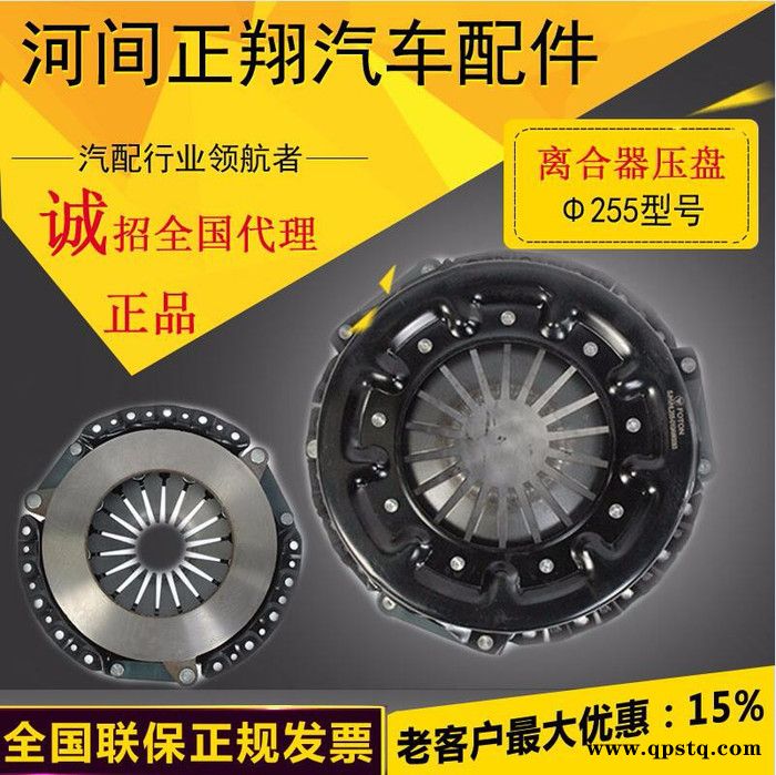 ****255離合器壓盤歡迎訂購