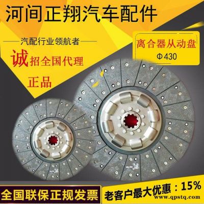 河北正翔430離合器壓盤**