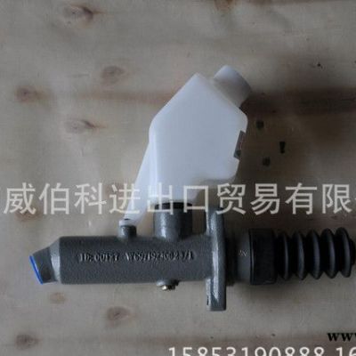 豪沃離合器總泵WG9719230013