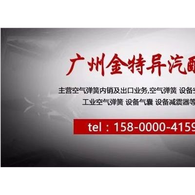 供應.空氣彈簧減震器578-92-3-305氣囊