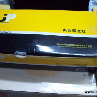 **全國銷量 600p離合器總泵