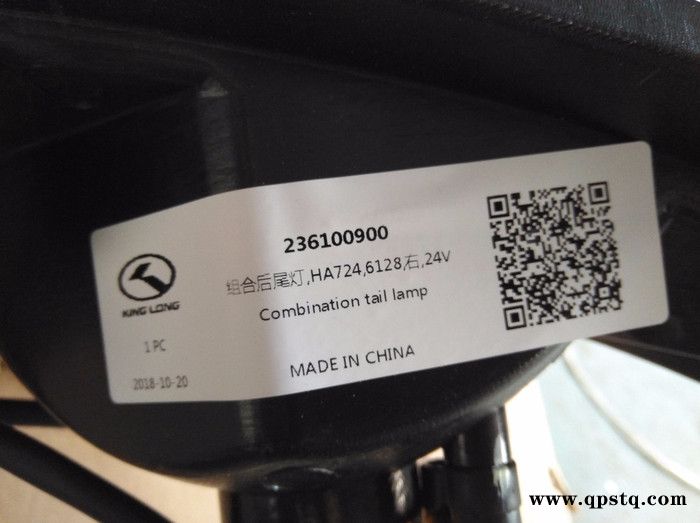 金龍客車(chē)配件 236100900 組合后尾燈 客車(chē)配件 **后尾燈