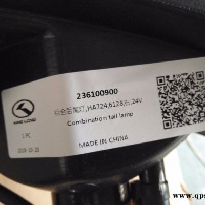 金龍客車(chē)配件 236100900 組合后尾燈 客車(chē)配件 **后尾燈