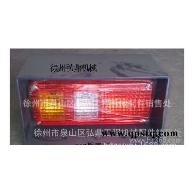 徐工裝載機后尾燈批發(fā)零售