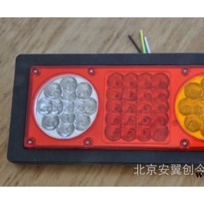 供應勝達塑制140-2后尾燈多功能轉向燈剎倒車燈LED尾燈