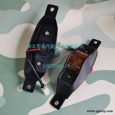 140葉子板燈 東風140-2尖頭貨車吊車配件葉子板轉向燈邊燈信號燈