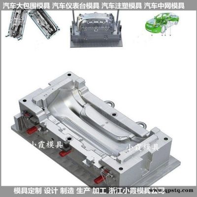Plastic mold主機廠汽車尾燈模具工廠