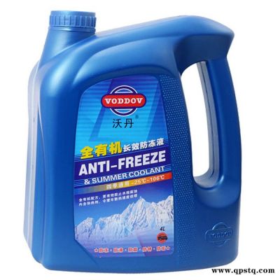 汽車通用防凍液 全有機防凍液 四季通用防凍液 中央空調(diào)專用防凍液 防凍液批發(fā) 防凍液**