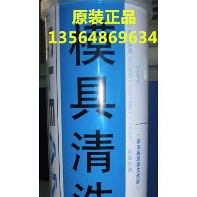 重慶供應模具清洗劑，銀晶牌模具清洗劑CM-31，塑膠清洗劑 模具去污清洗劑 模具污漬清洗劑