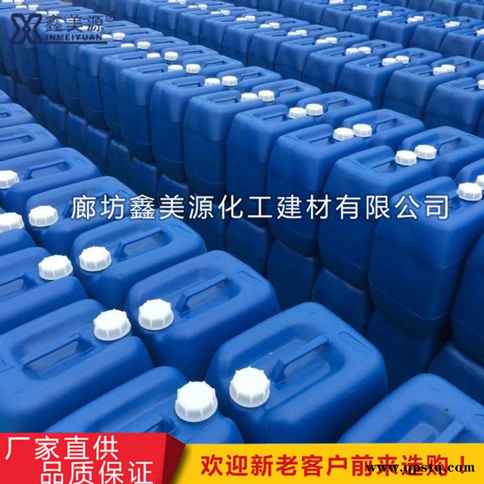 【鑫美源 】清洗劑專業廠家 不銹鋼清洗劑 中央空調專用清洗劑