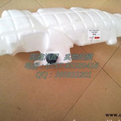 日野700膨脹水壺 防凍液水壺 16470-E0060