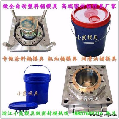 注塑模具防凍液桶模具小霞模具聯(lián)系