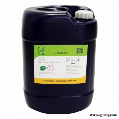 供應昌源CY-2002D模芯清洗劑 模具油污清洗劑 模具積碳清洗劑 模具除油除銹清洗劑 模具脫漆清洗劑 模具電解液