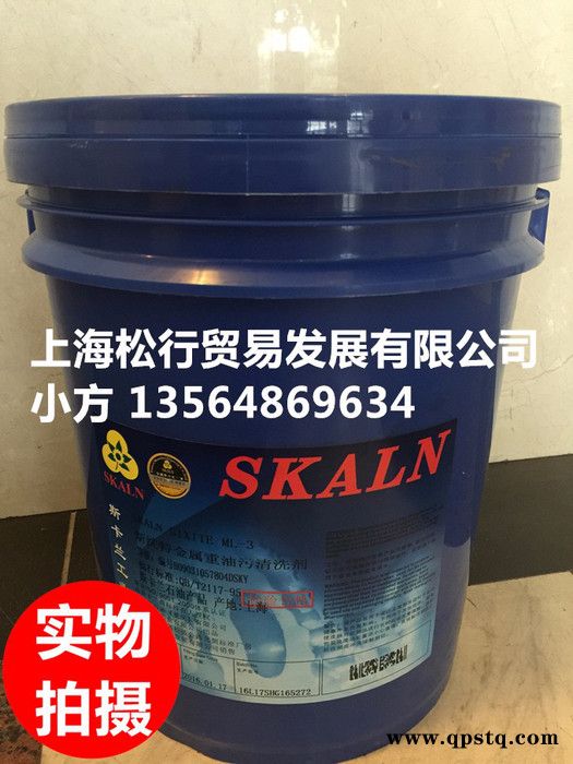 供應斯洗特金屬重油污清洗劑，斯卡蘭金屬表面清洗劑，斯卡蘭羊毛脫脂清洗劑，工程塑料制品油污清洗劑