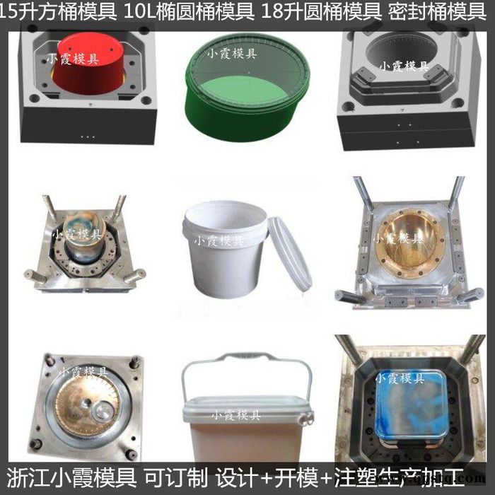 ＰET模具設計制造塑料桶模具防凍液桶模具塑膠桶模具乳膠桶模具化工桶模具膠水桶模具制作廠