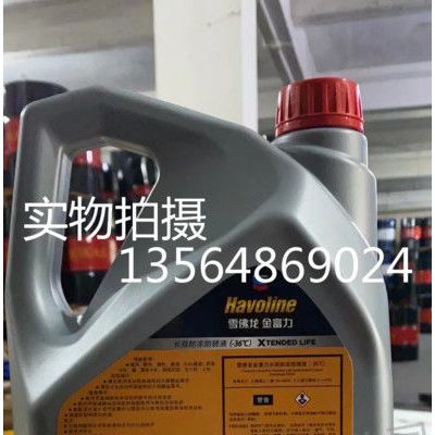 加德士雪佛龍金富力防凍液冷卻液36℃防銹水箱寶長效四季通用