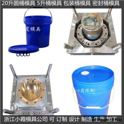 防凍液桶模具塑膠桶模具  化工桶模具