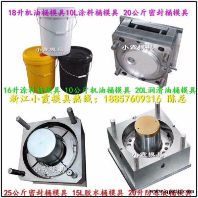 臺州做模具 化工塑料桶八角模具 密封塑料桶八角模具 機油塑料桶八角模具 防凍液塑料桶八角模具