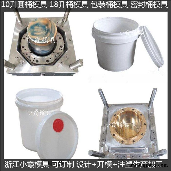 專業做ＰET模具密封桶模具潤滑油桶模具塑料桶模具防凍液桶模具塑膠桶模具乳膠桶模具制作