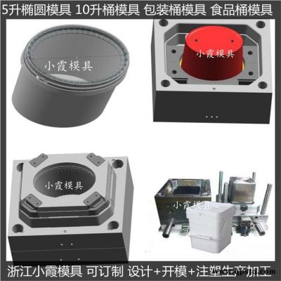 專做PET模具食品桶模具油桶模具密封桶模具潤滑油桶模具塑料桶模具防凍液桶模具制造