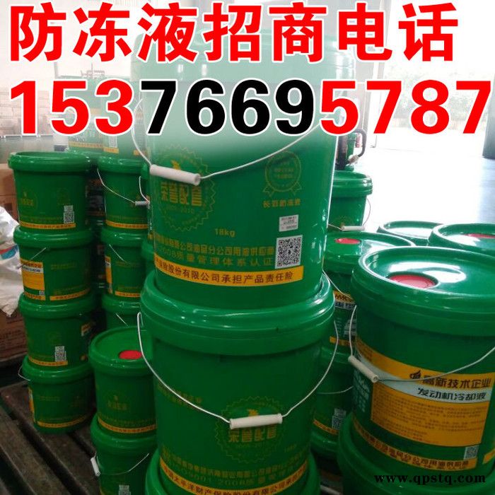 重汽重卡防凍液乙二醇型 18公斤防凍液