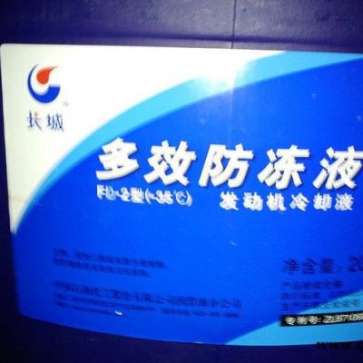 代理長城防凍液系列產品