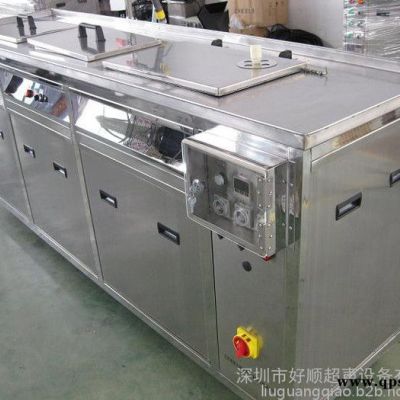 好順超聲HSA-8144TDFM 有機清洗劑超聲波清洗機