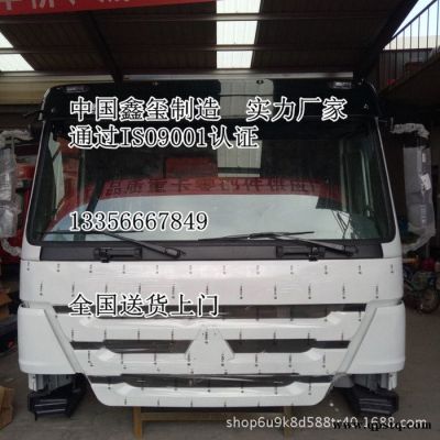 豪沃標準窄體駕駛室總成自卸車發動機防凍液潤滑脂圖片價格廠家