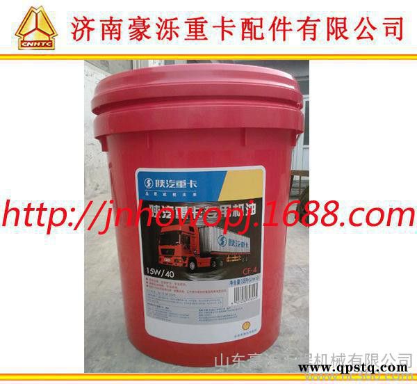 生產 陜汽德龍陜汽奧龍原裝防凍液 齒輪油 保證