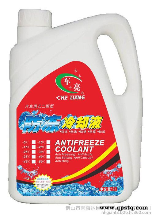 供應防凍冷卻液 防凍液 汽車冷卻液 車亮防凍冷卻液 2L 4L汽車養護用品批發汽車美容產品