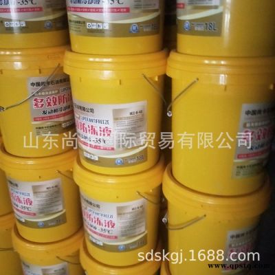 jh6防凍液 解放防凍液 原廠防凍液汽車防凍液歐曼防凍液