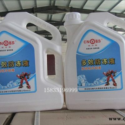 乙二醇防凍液 冷卻液 廠家直供 四季通用防凍液-35℃