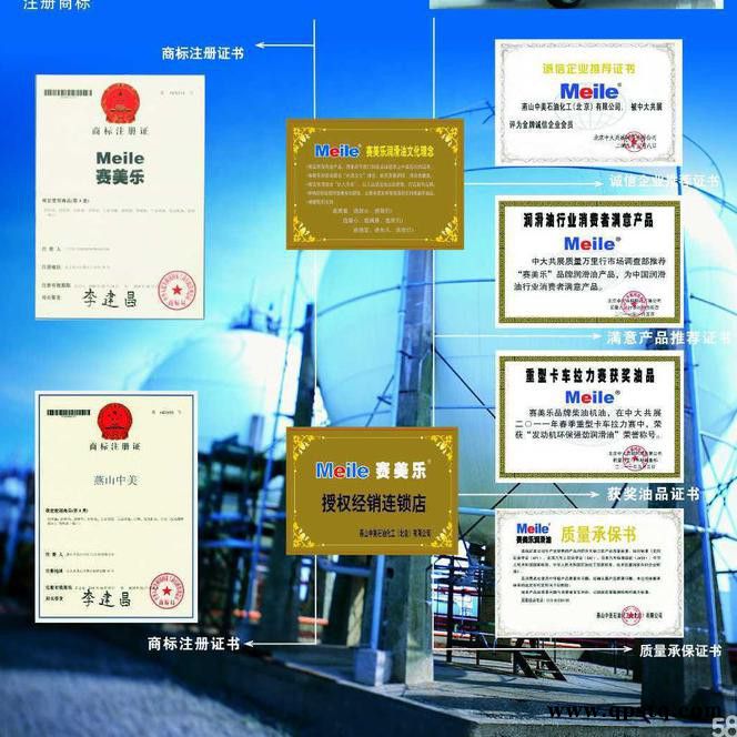 賽美樂潤(rùn)滑油齒輪油排擋液防凍液潤(rùn)滑脂養(yǎng)護(hù)品清洗劑