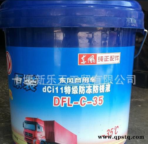 ,東風天龍雷諾專用發動機防銹防凍液-20  -30 -35