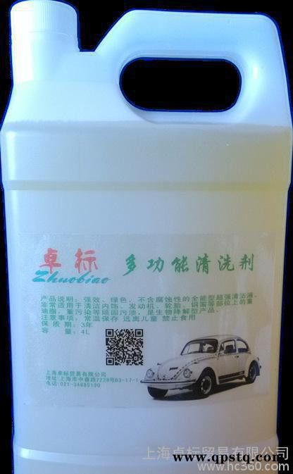 卓標多功能清洗劑龍卷風清洗劑全能清潔劑內飾清洗劑發動機清洗劑