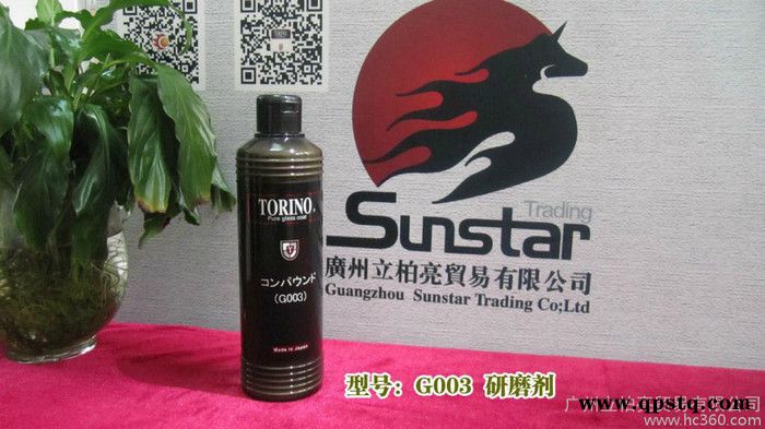 汽車漆面鍍晶專業施工專用去炫光紋水性還原劑G003 專業汽車美容汽車鍍晶廠家