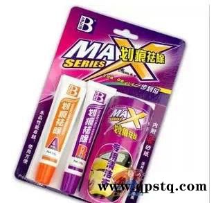 保賜利汽車劃痕去除劑 B牌美容養(yǎng)護用品 B-8151 套裝修補車漆面