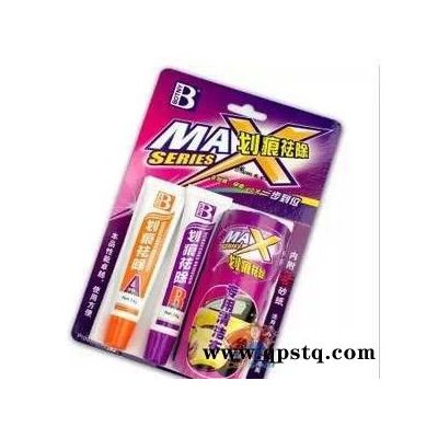 保賜利汽車劃痕去除劑 B牌美容養(yǎng)護用品 B-8151 套裝修補車漆面