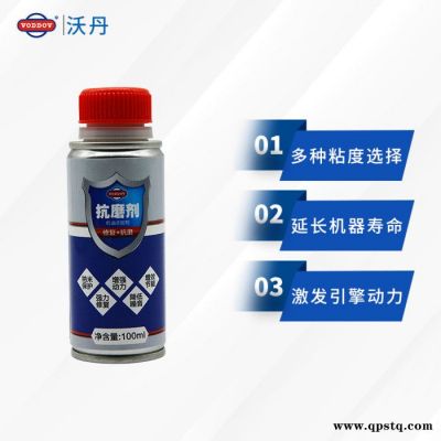 大眾燃油寶除積碳清洗劑汽油添加劑燃油寶