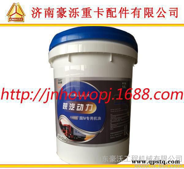 斯太爾王柴機油