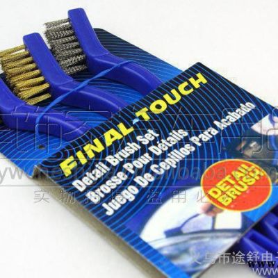 發(fā)動機(jī)刷鋼絲刷 車用清潔刷車工具邊縫隙刷洗車工具套裝
