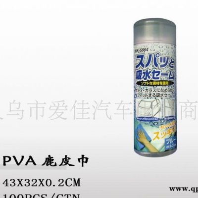 PVA鹿皮巾、汽車用品、洗車工具、