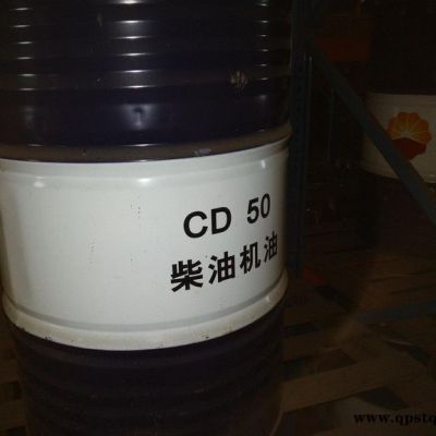 珠海聯(lián)盈昆侖潤滑油珠海總代理 昆侖柴機(jī)油CD50