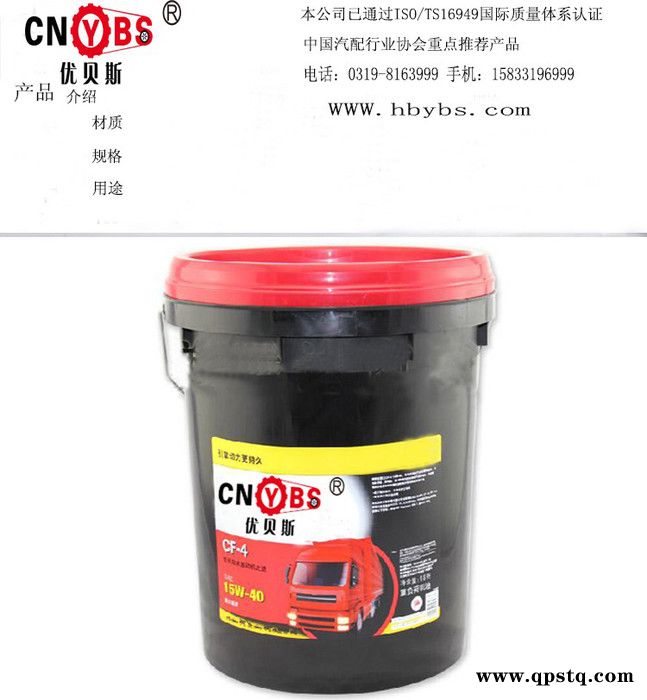 優貝斯生產柴機油價格優惠