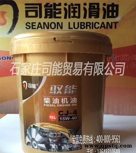 司能馭能CJ-4 YN9000柴機(jī)油 柴機(jī)油 別， 保護(hù)！純正油品