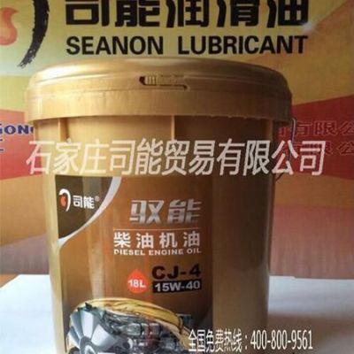 司能馭能CJ-4 YN9000柴機(jī)油 柴機(jī)油 別， 保護(hù)！純正油品